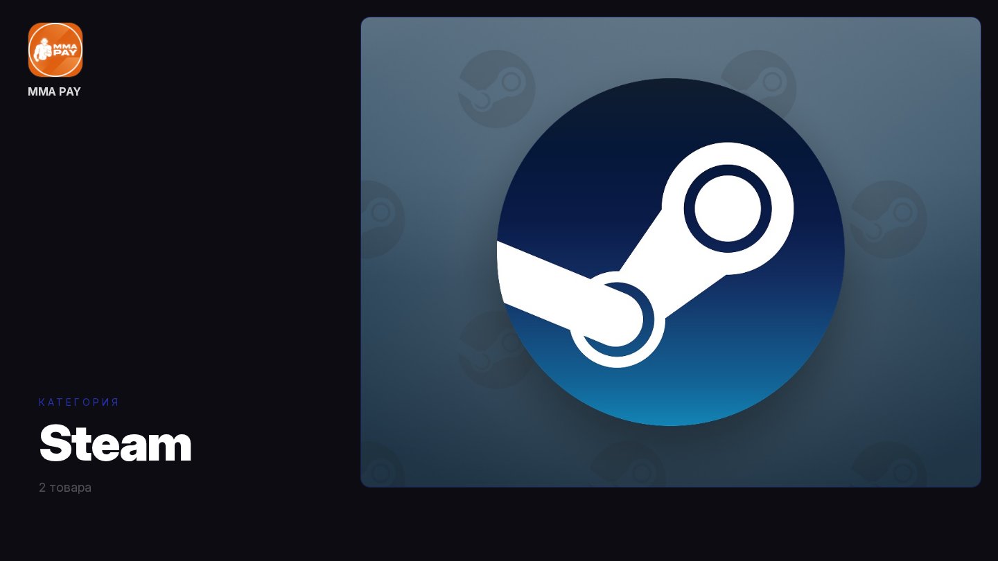 Steam